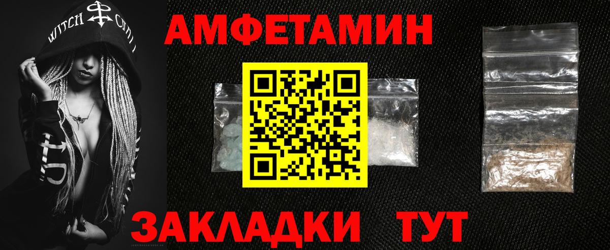 Славянск-на-Кубани  АМФЕТАМИН VHQ  Вход с VPN 
