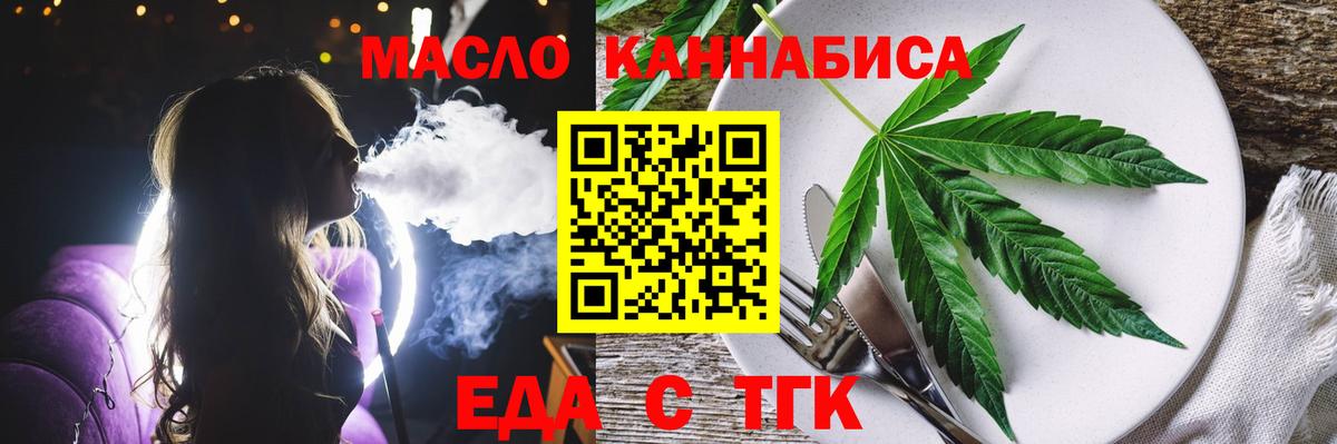 Славянск-на-Кубани  Печенье с ТГК конопля  Вход с VPN 