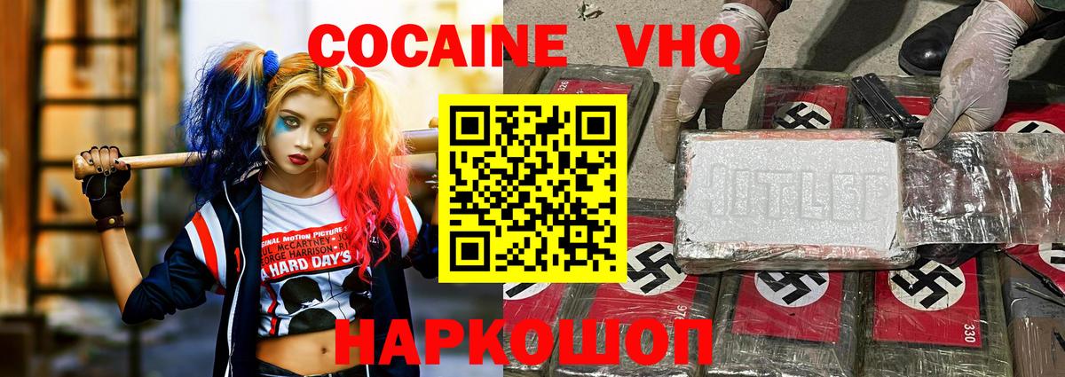 КОКАИН Эквадор Славянск-на-Кубани