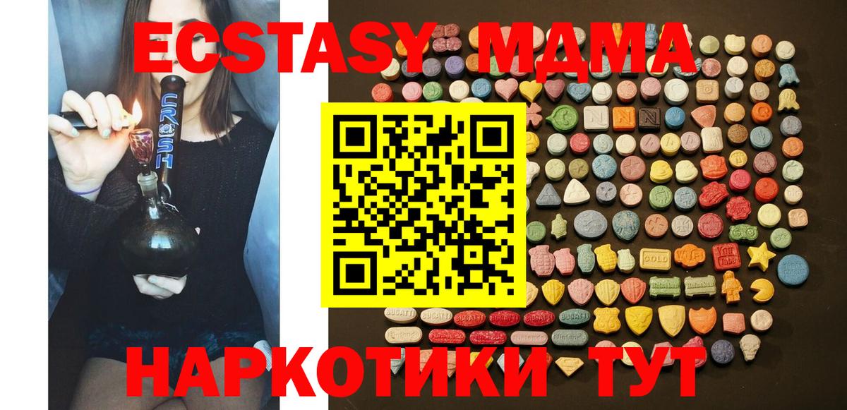 Славянск-на-Кубани  ЭКСТАЗИ бентли  ЭКСТАЗИ  Вход с VPN  Экстази XTC 