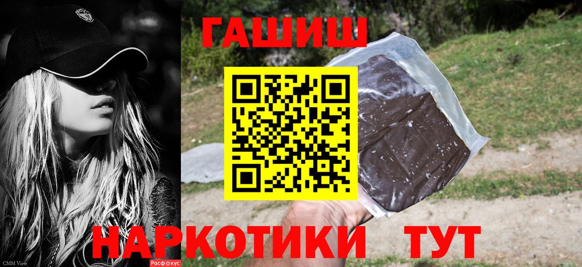 ГАШИШ 40% ТГК Славянск-на-Кубани