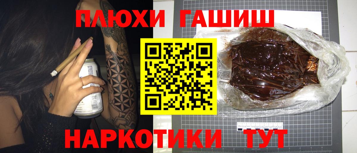 Гашиш  ГАШ Изолятор  Славянск-на-Кубани  Вход с VPN  Гашиш убойный 