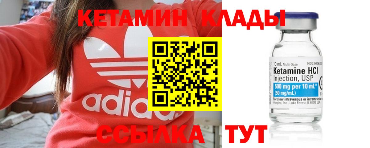 Кетамин VHQ Славянск-на-Кубани