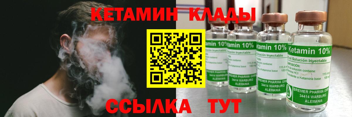 Кетамин VHQ  КЕТАМИН ketamine  Славянск-на-Кубани  Вход с VPN 