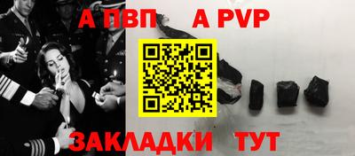 ALPHA-PVP Пыть-Ях