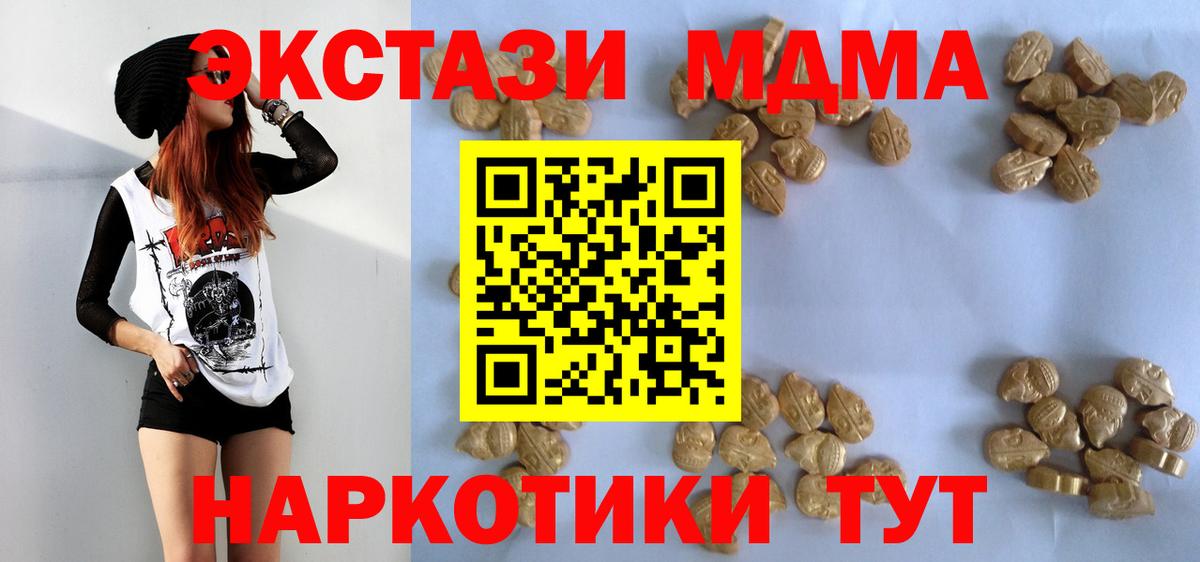 МДМА молли Славянск-на-Кубани