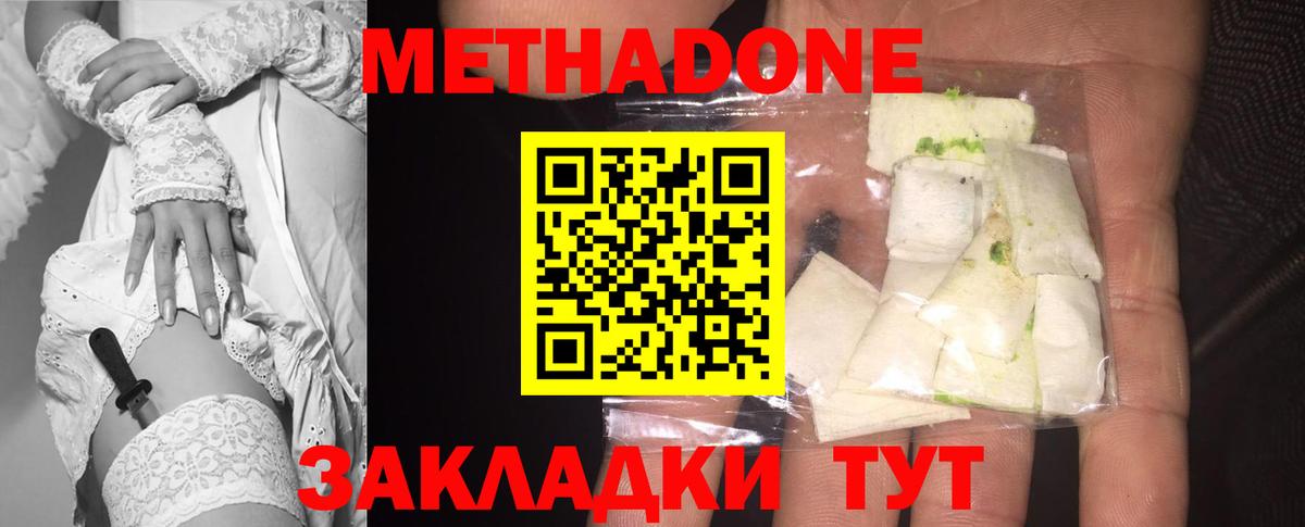 Славянск-на-Кубани  МЕГА ТОР  МЕТАДОН кристалл  Вход с VPN  Метадон мёд 