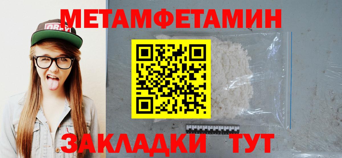 Метамфетамин витя Славянск-на-Кубани