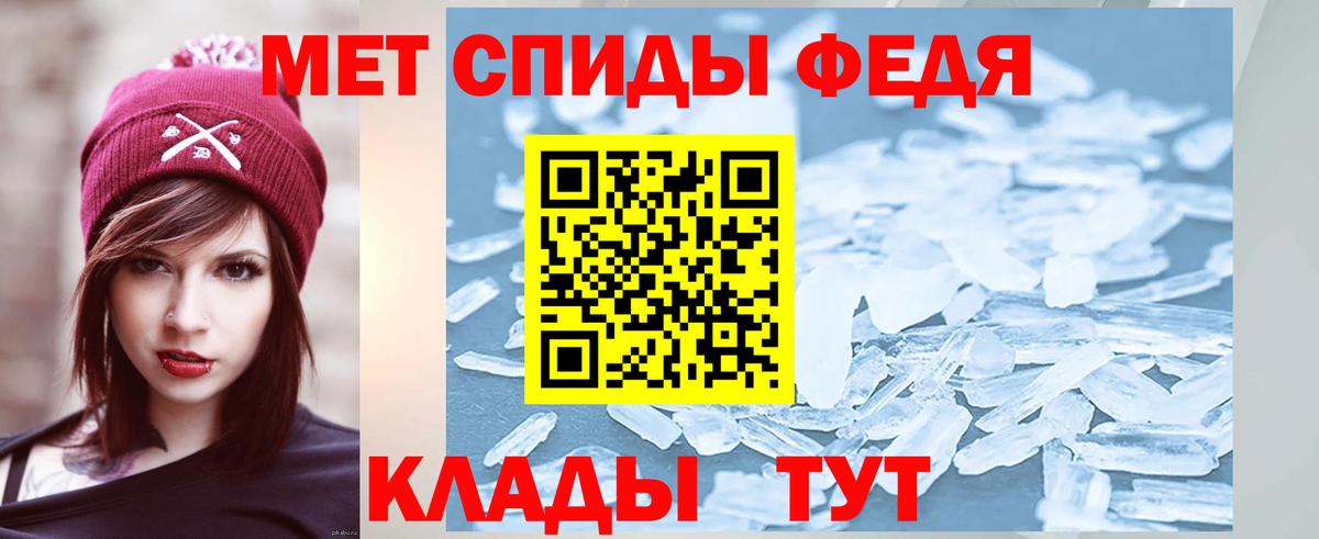 Первитин винт  Вход с VPN  МЕТАМФЕТАМИН  Славянск-на-Кубани 