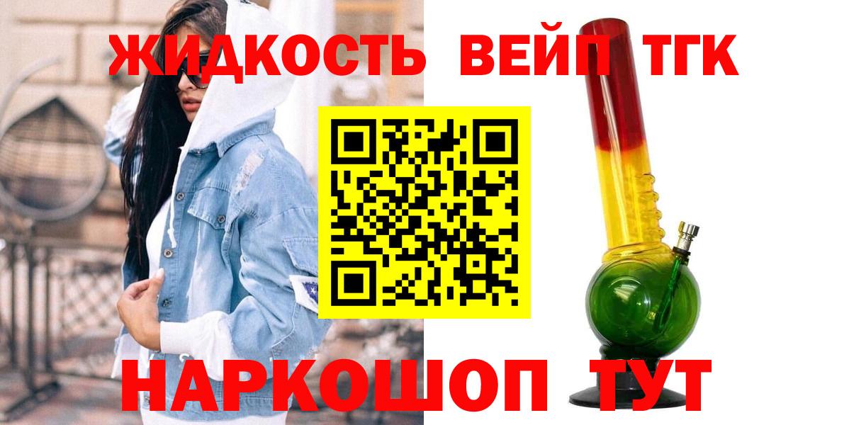 ТГК Wax Славянск-на-Кубани