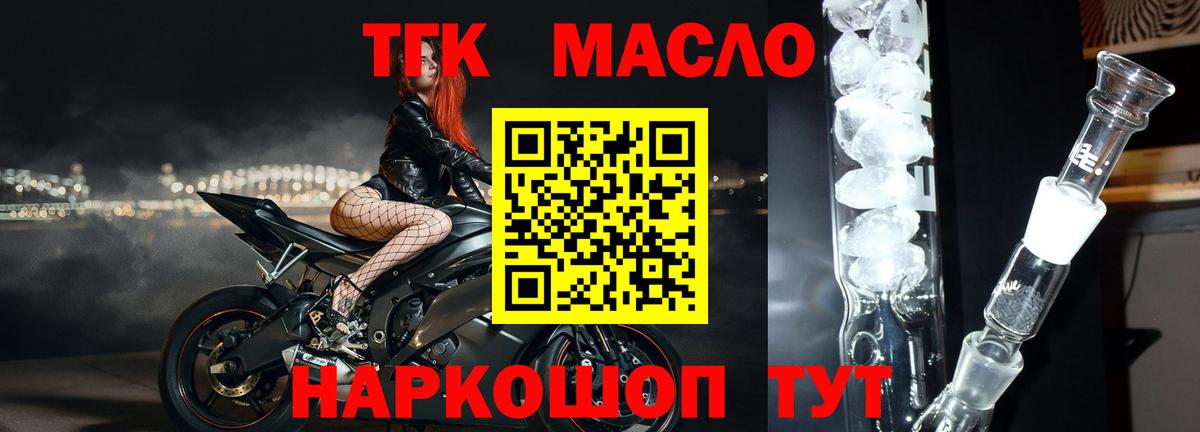 Славянск-на-Кубани  Дистиллят ТГК гашишное масло  МЕГА онион  ТГК вейп с тгк  Вход с VPN 